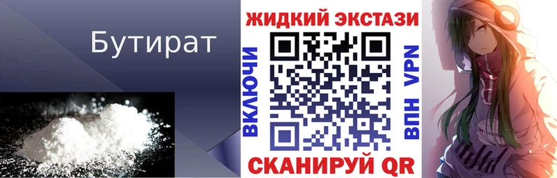 Бутират вода  omg онион  Светогорск 