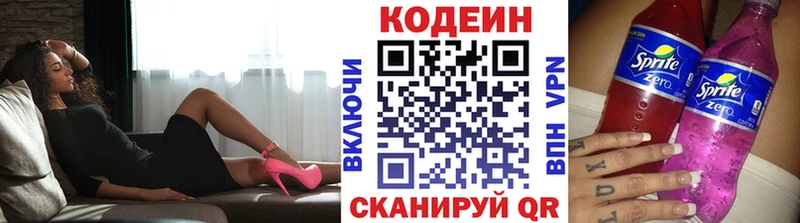 Codein Purple Drank Светогорск