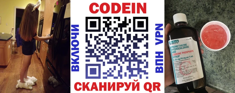 Кодеиновый сироп Lean напиток Lean (лин) как найти закладки Светогорск