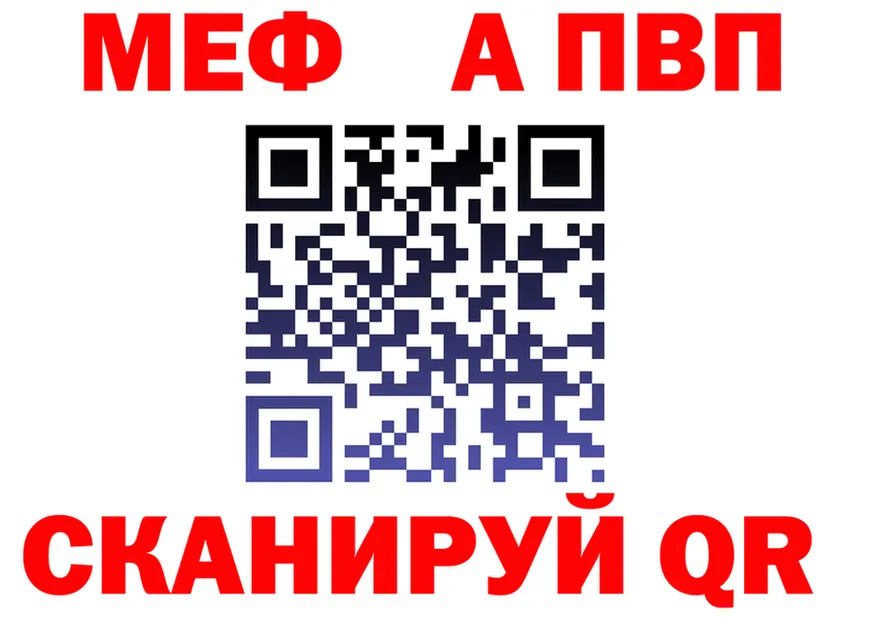 Alpha PVP СК зеркало мориарти MEGA Светогорск