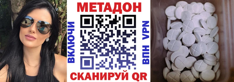 МЕТАДОН VHQ наркошоп Светогорск