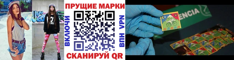 Наркотические марки 1500мкг Светогорск